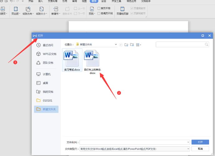 wpsoffice怎么做文档(如何用wps做一个文档)