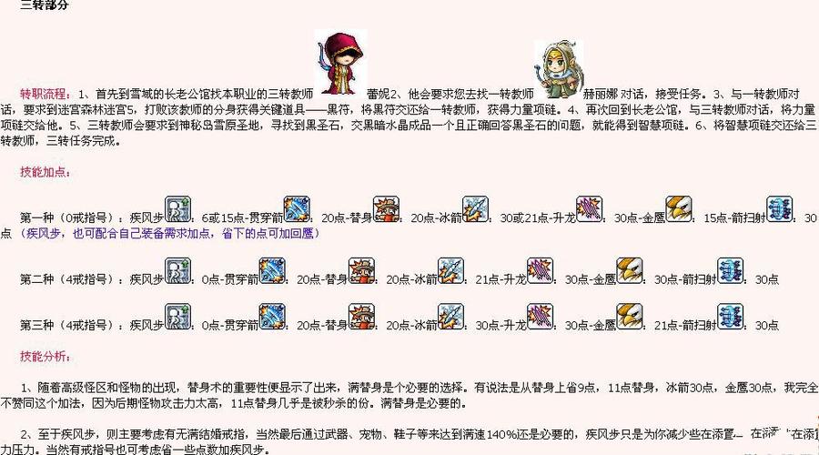 冒险岛海盗三转任务怎么做(冒险岛海盗三转任务在哪接)