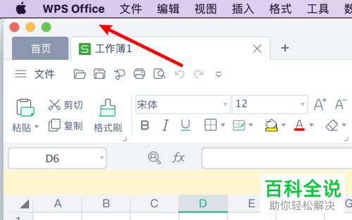 wpsoffice怎么做文档(如何用wps做一个文档)