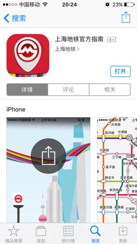 上海地铁查询(上海地铁查询app下载)