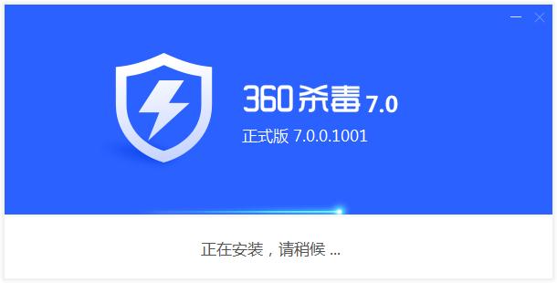安装360杀毒软件(360杀毒pro的特点)