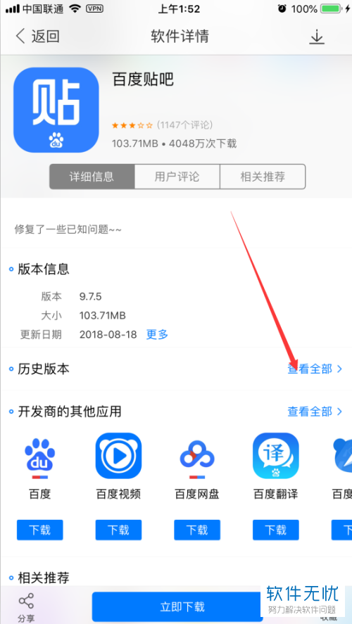 什么软件能苹果降级(苹果用哪个软件可以降系统)