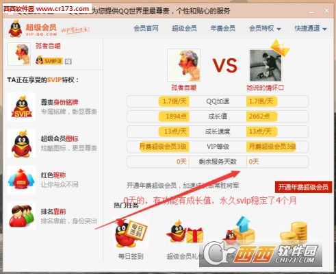 qq刷钻软件免费版2015无毒(刷qq钻是真的吗)
