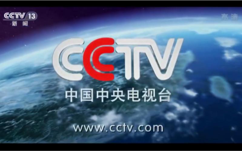 cctv13新闻频道安微合饭新闻(安徽综合新闻频道)