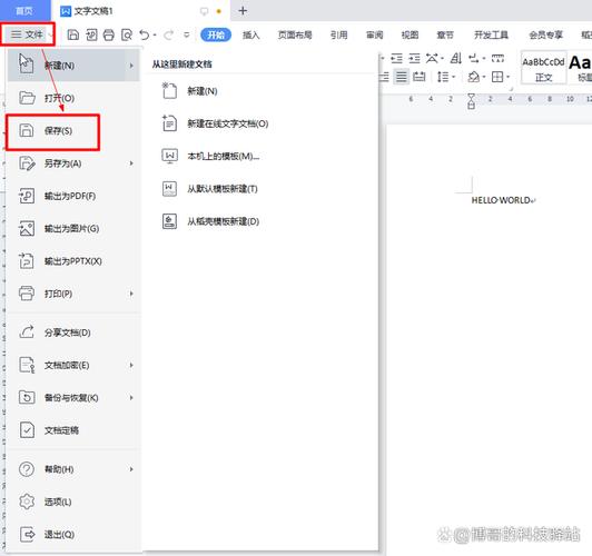 wpsoffice怎么做文档(如何用wps做一个文档)