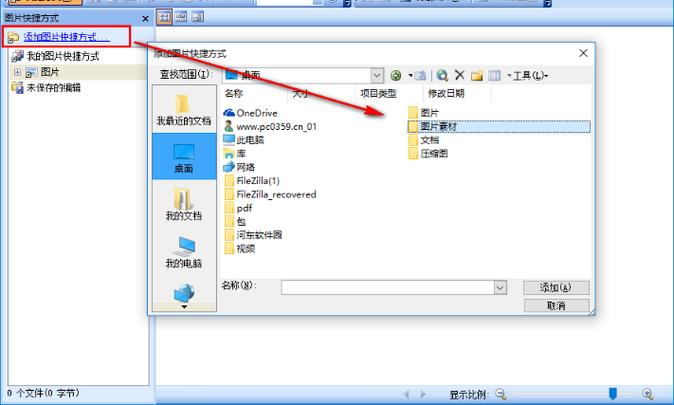 picturemanager(picturemanager功能)