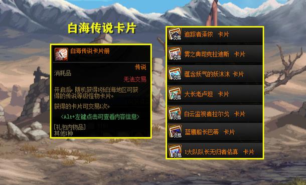 dnf60版本怎么附魔卡片(2020斗战神49元素加点)