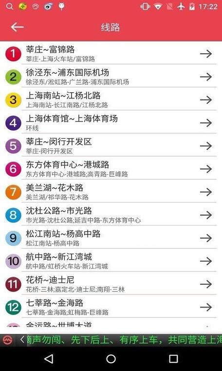 上海地铁查询(上海地铁查询app下载)