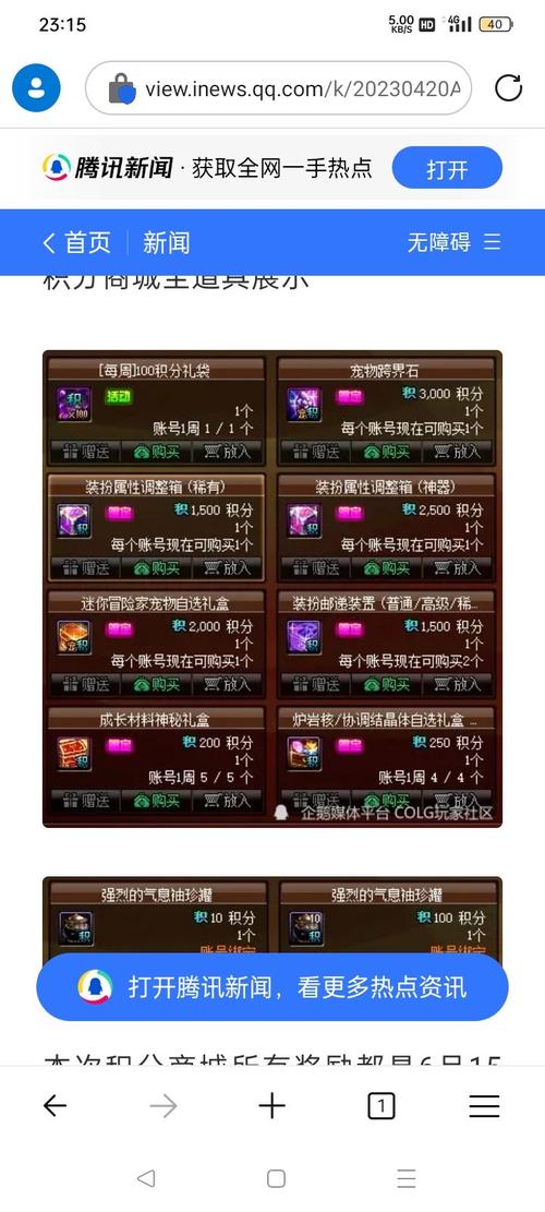 dnf出血纹章能量补充(dnf出血纹章提升多少)