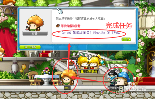 冒险岛海盗三转任务怎么做(冒险岛海盗三转任务在哪接)