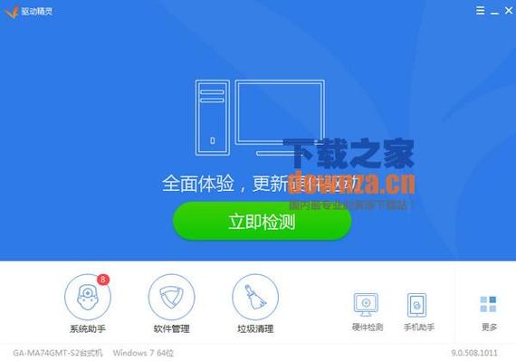 在线驱动精灵(驱动精灵官网网站)
