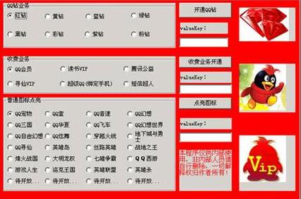 qq刷钻软件免费版2015无毒(刷qq钻是真的吗)