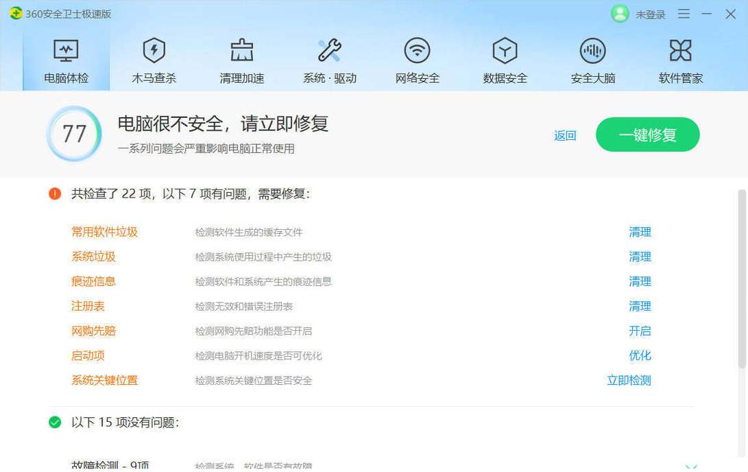 360网站安全检测(三六零云探安全监测系统的产品介绍)