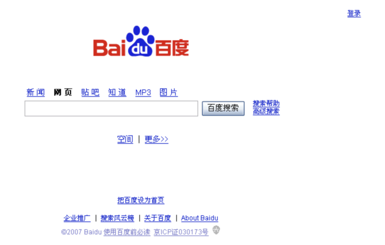 什么是百度首页(百度的首页在哪里)
