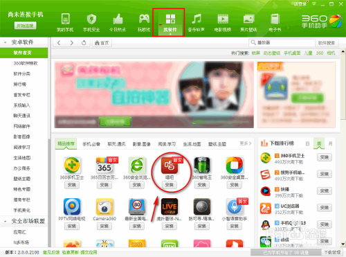 唱吧网页版登录入口(登录唱吧兑换积分中心入口)