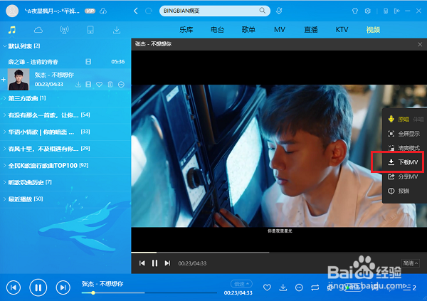 免费音乐播放器(免费音乐播放器下载安装)