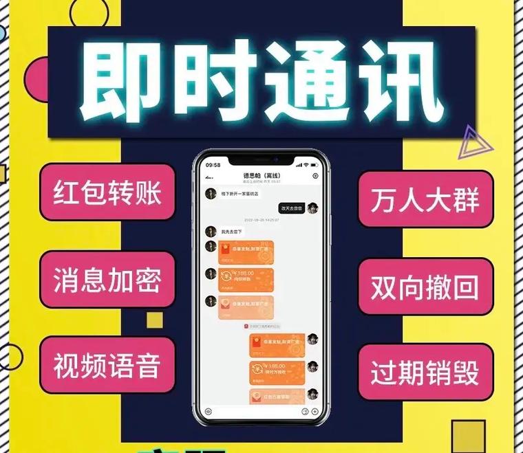 即时通讯聊天源码(即时聊天app源码)