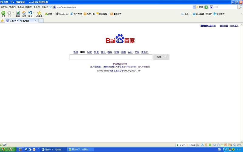 什么是百度首页(百度的首页在哪里)