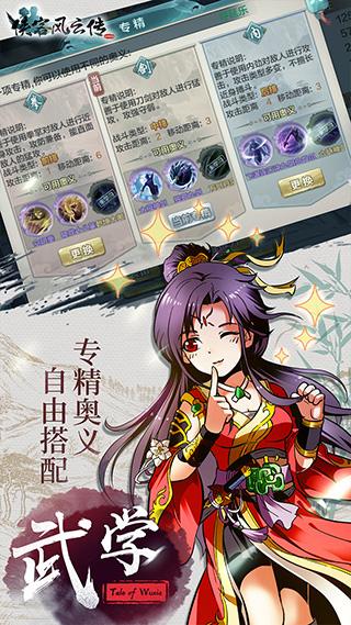 侠客风云传蓝婷攻略(侠客风云传蓝婷不来找我)