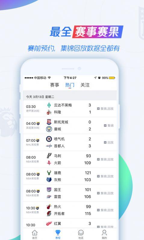 jrs无插件nba(jrs低调看乐球吧高清)