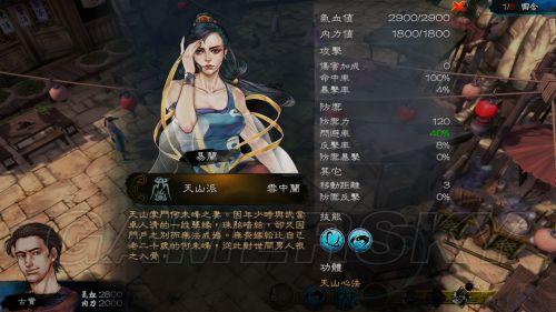 侠客风云传蓝婷攻略(侠客风云传蓝婷不来找我)