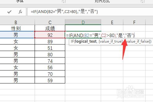 if函数多个条件怎么用(多个if函数多个条件怎么用)