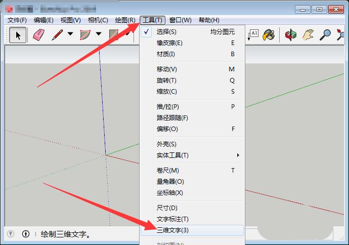 su怎么把插件载入进去(su怎么装插件工具)