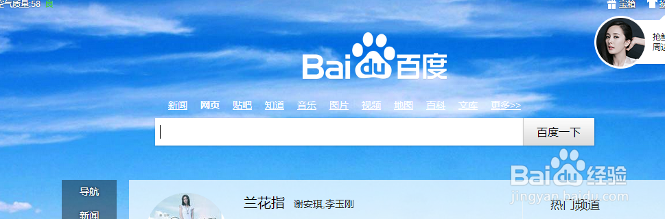 什么是百度首页(百度的首页在哪里)