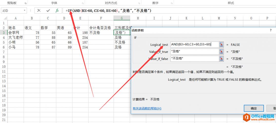if函数多个条件怎么用(多个if函数多个条件怎么用)