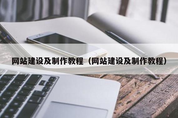 怎么制作网站教程步骤(网站制作的步骤)