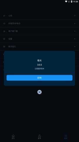 加速器可以当梯子用吗(雷神加速器可以当梯子用吗)