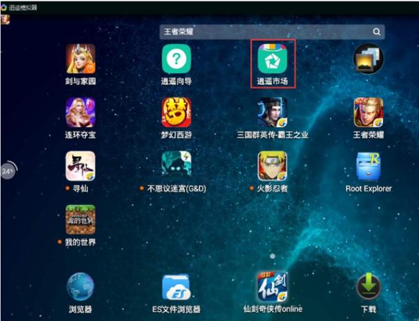 pc模拟器手机版(电脑模拟器哪个好用)
