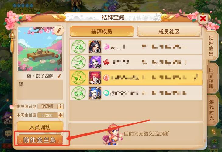 五人结拜名字古风仙气简短(梦幻西游结拜需要什么东西)