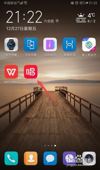 唱吧网页版登录入口(登录唱吧兑换积分中心入口)