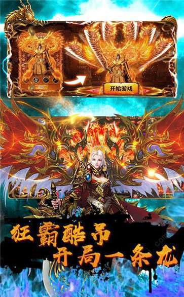 刚开一秒传奇手游发布网(刚开一秒新开传奇)