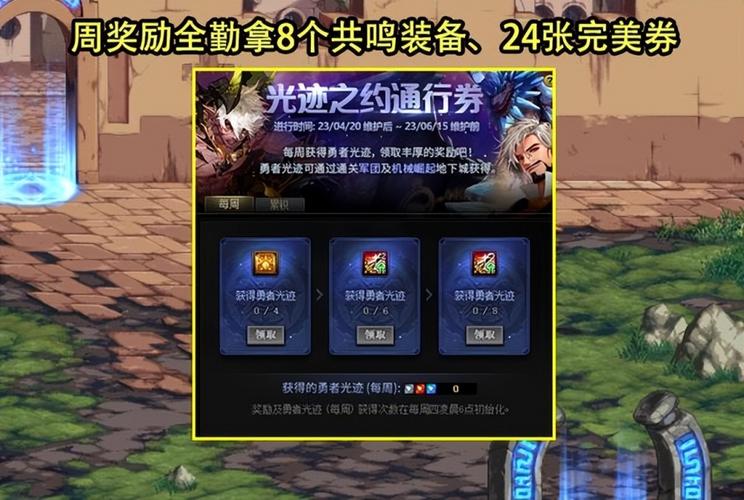 dnf炼狱的火焰怎么获得(dnf炼狱的火焰光环礼盒)