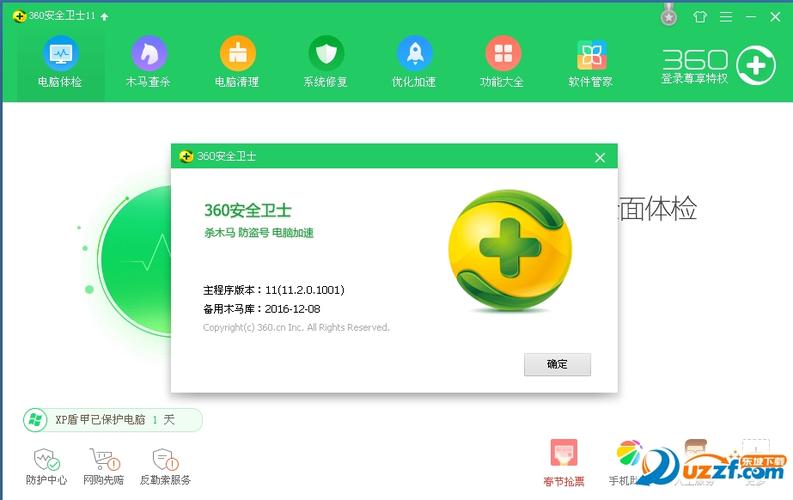 完美彻底卸载360(完美彻底卸载360安全卫士)