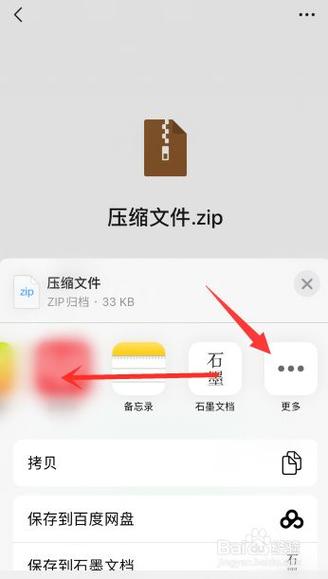 lrc文件怎么打开(zip文件怎么打开)