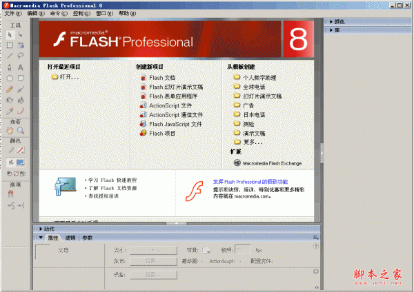 macromediaflash80简体版(flash8是谁)