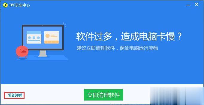 完美彻底卸载360(完美彻底卸载360安全卫士)