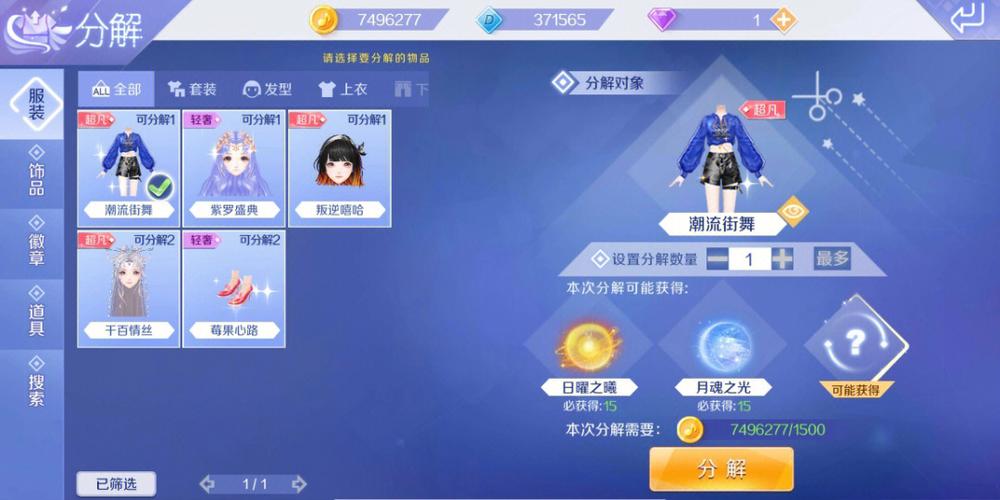 炫舞手游体验服链接怎么打开(qq炫舞体验服什么时候开服)