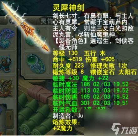 梦幻手游法宝无量经戴不了(dnf地轨中心深渊怎么开)
