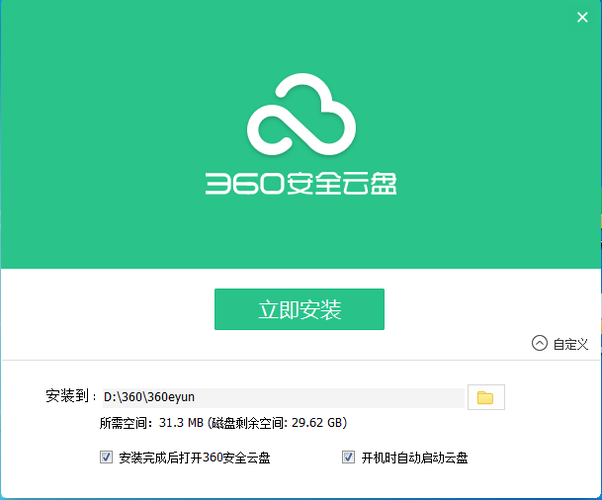 360云盘登录页面(云盘网页版登录)