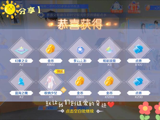炫舞手游体验服链接怎么打开(qq炫舞体验服什么时候开服)