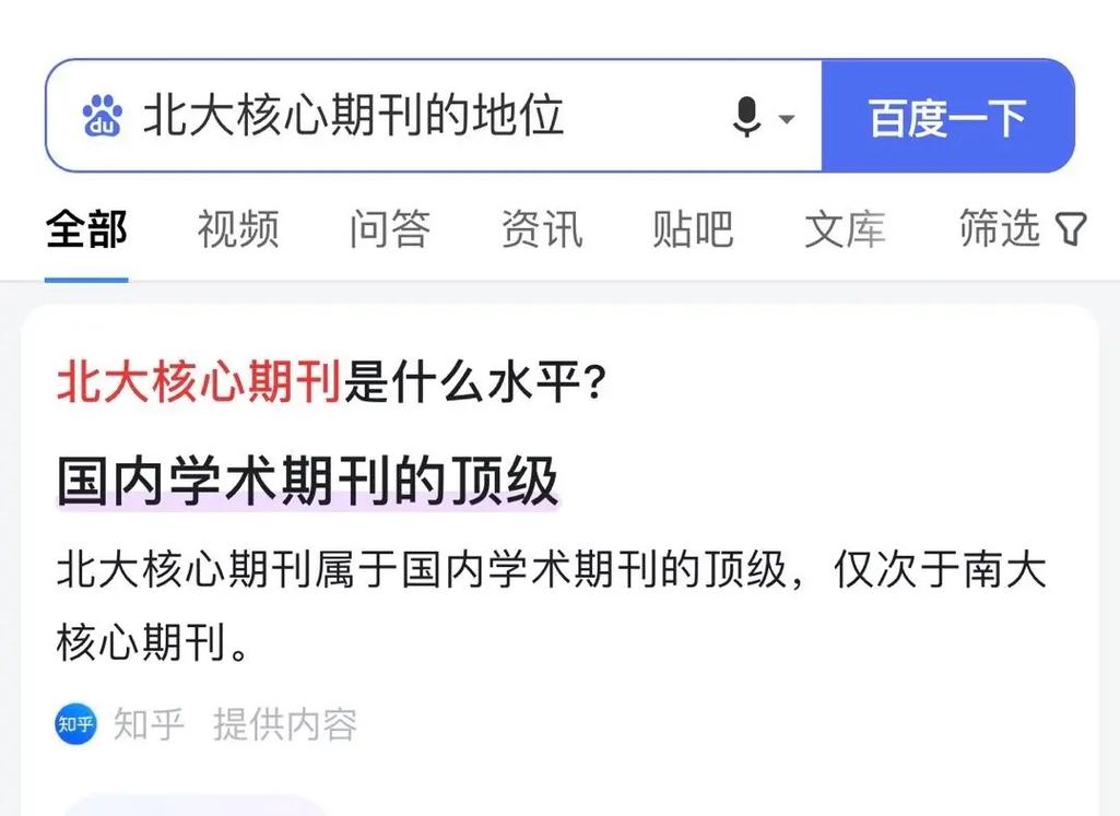 cssci是什么意思啊(cssci期刊什么意思)