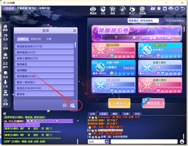炫舞手游体验服链接怎么打开(qq炫舞体验服什么时候开服)