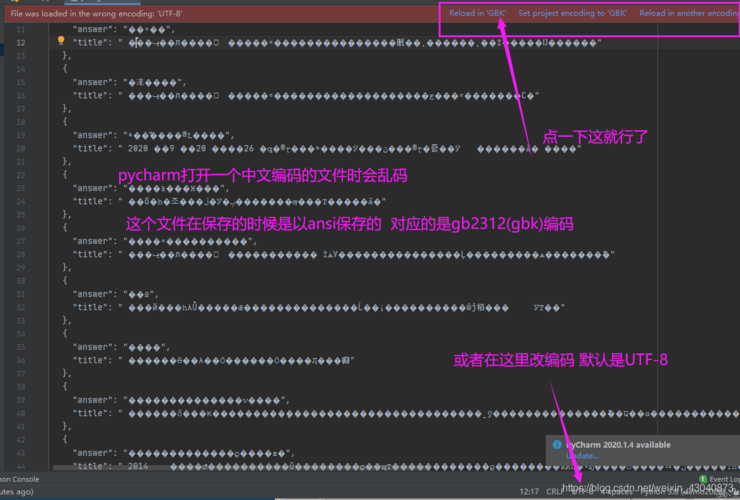 json文件怎么打开是乱码(json文件打开是乱码怎么办)