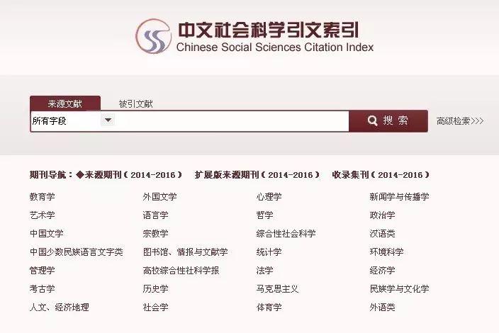 cssci是什么意思啊(cssci期刊什么意思)