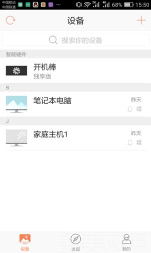 怎样用手机控制孩子在家上网(不需要对方同意控制手机)