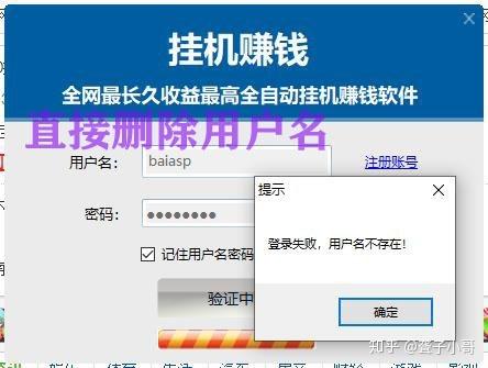 全自动挂机软件被骗的(自动挂机软件骗局)